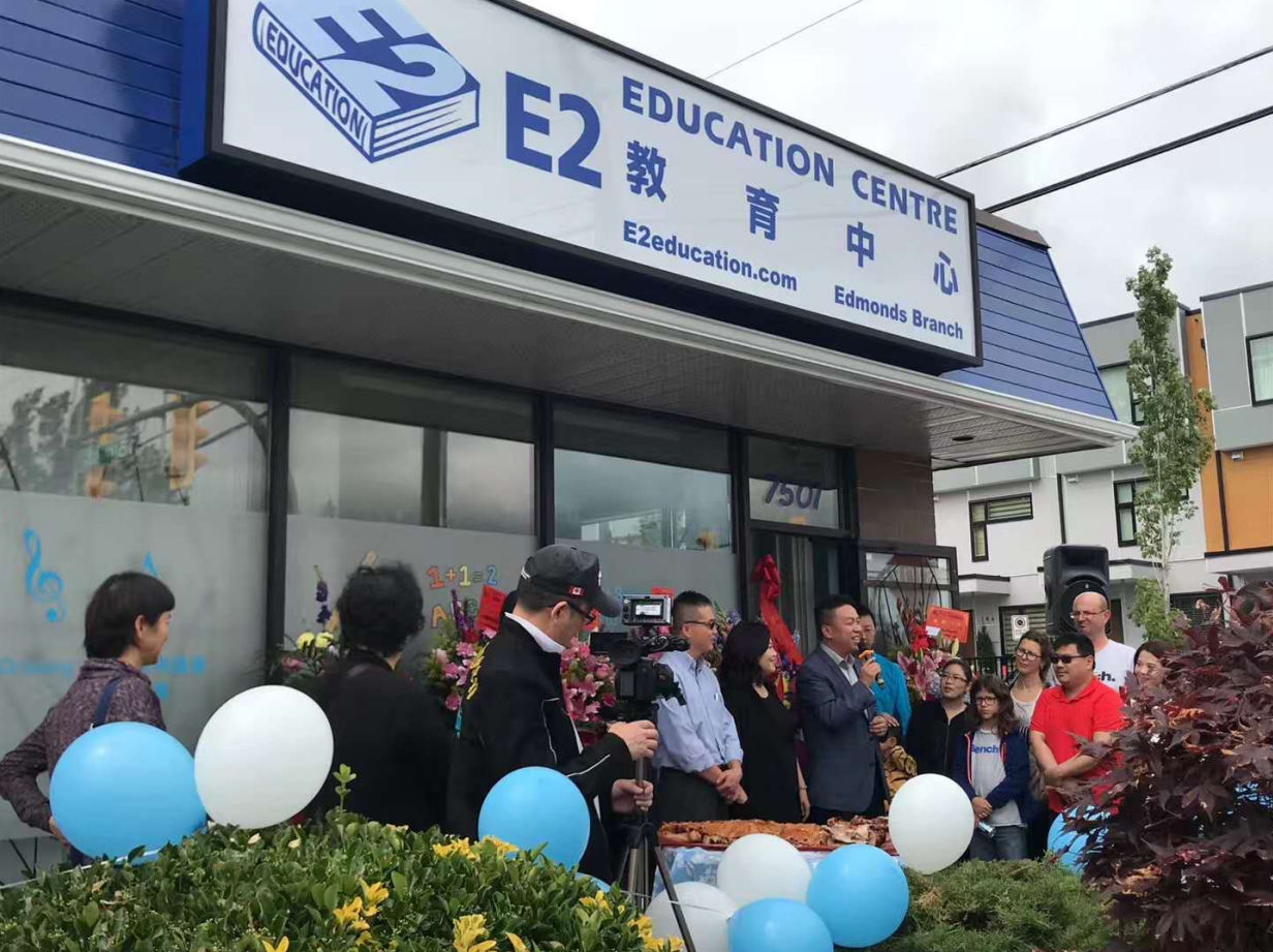 E2 Edmonds 分校开幕