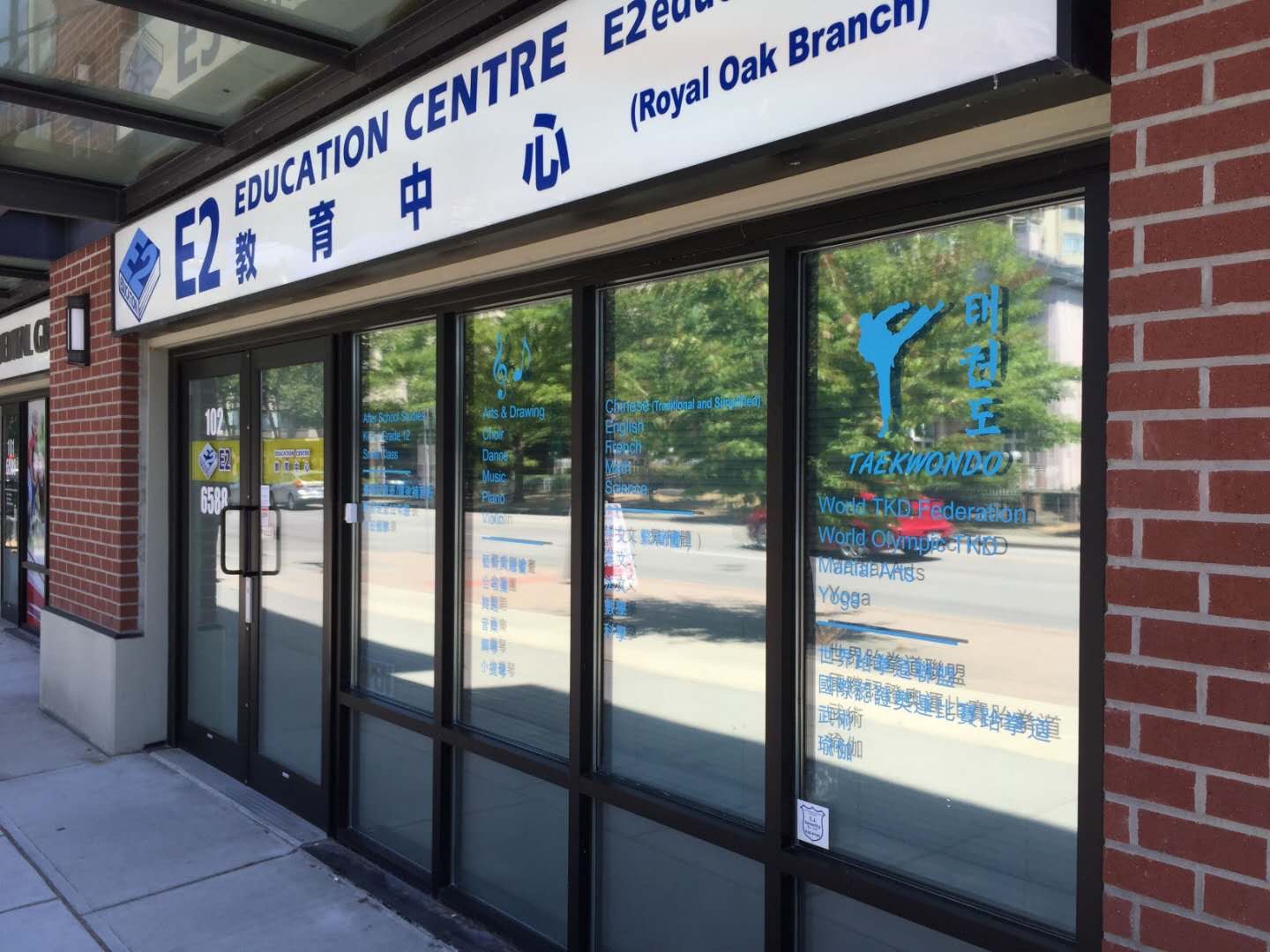 E2教育Royal Oak分校开幕