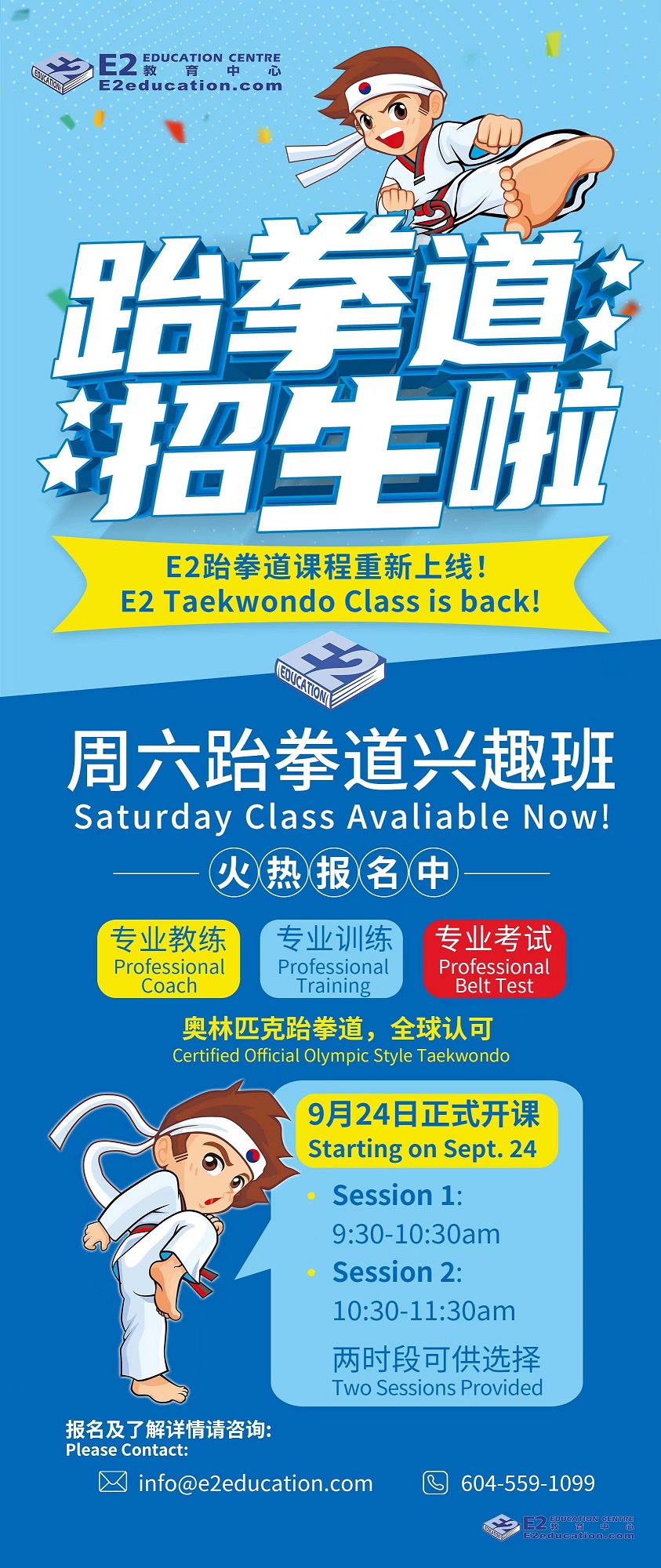 Taekwondo and Chinese Program on Saturdays